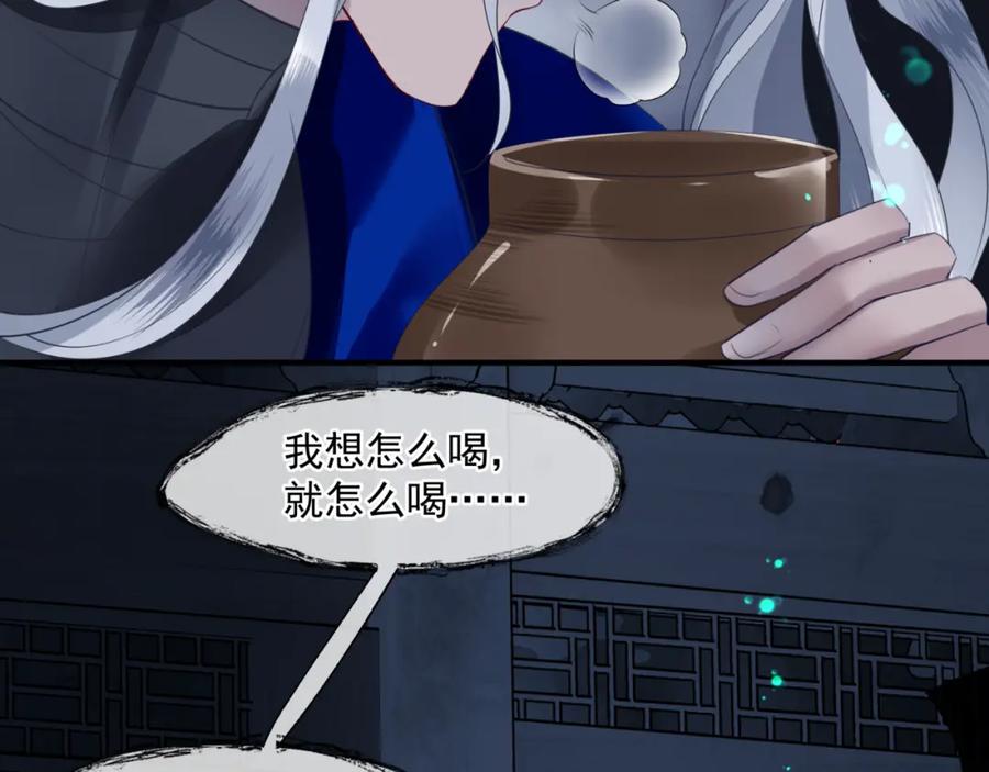 魔尊要抱抱 第5话 刻骨铭心怎忘 第36页
