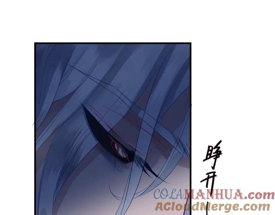 魔尊要抱抱 第5话 刻骨铭心怎忘 第33页