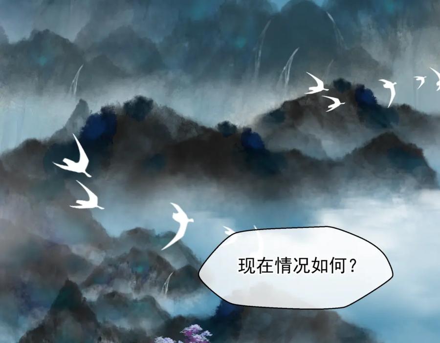 魔尊要抱抱 第5话 刻骨铭心怎忘 第6页