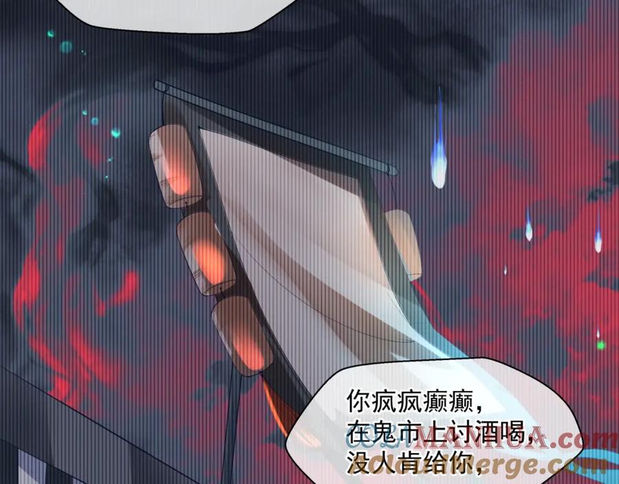 魔尊要抱抱 第5话 刻骨铭心怎忘 第41页