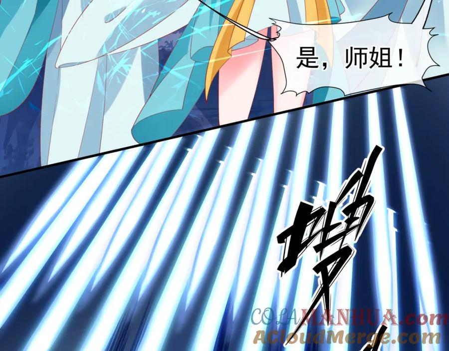 魔尊要抱抱 第6话 怒斩妖邪 第17页