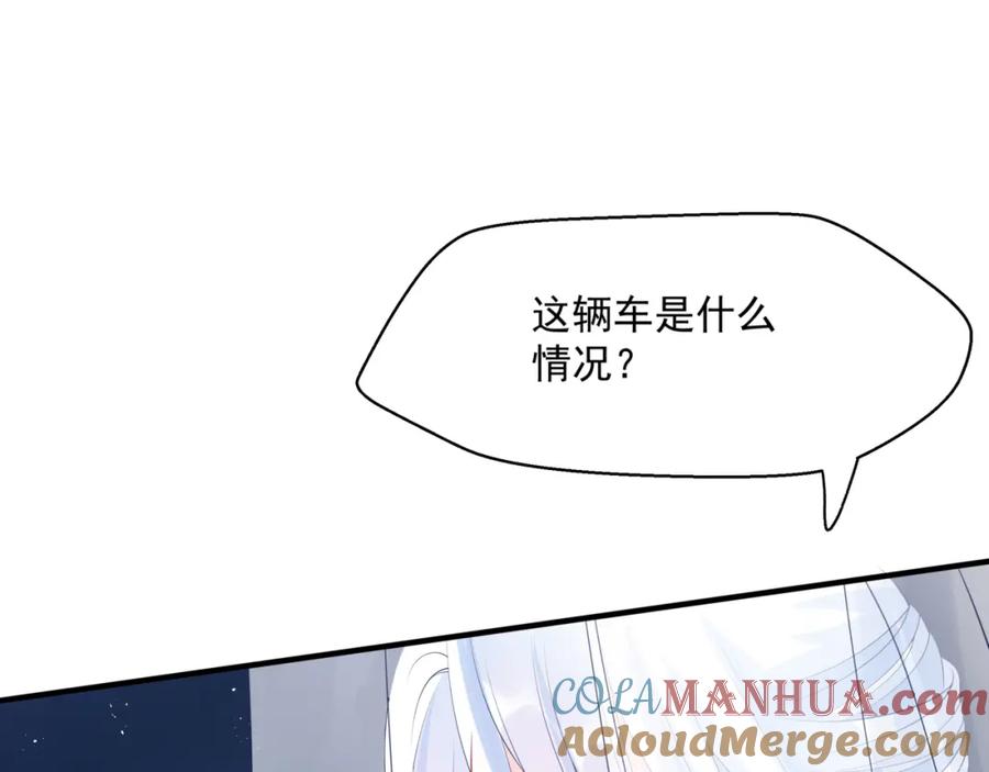 魔尊要抱抱 第6话 怒斩妖邪 第37页