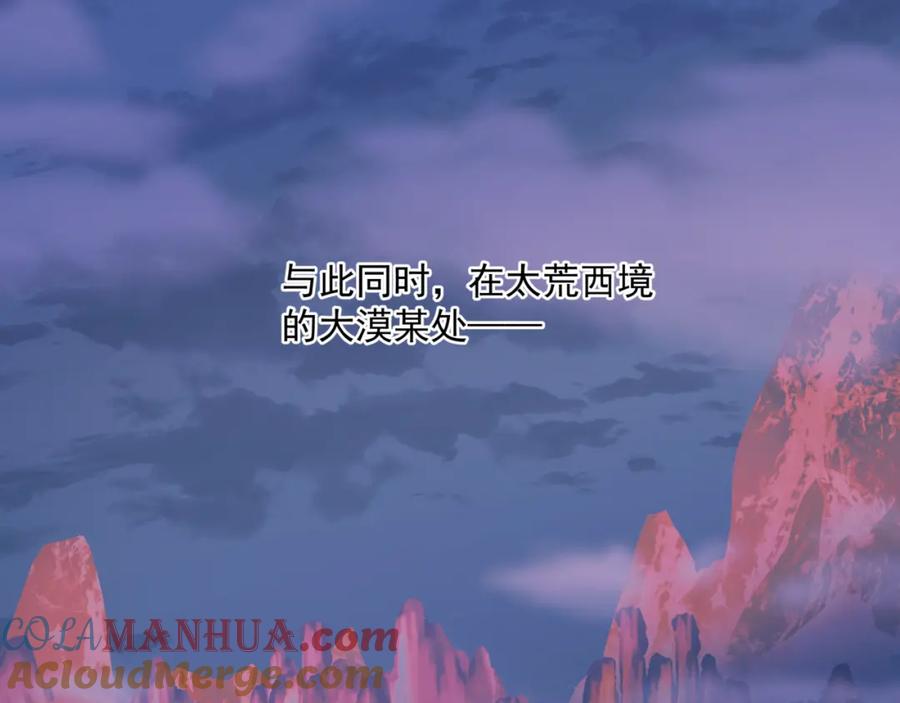 魔尊要抱抱 第6话 怒斩妖邪 第5页
