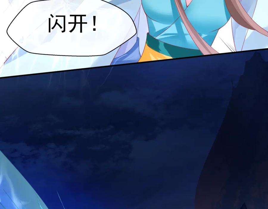 魔尊要抱抱 第6话 怒斩妖邪 第27页