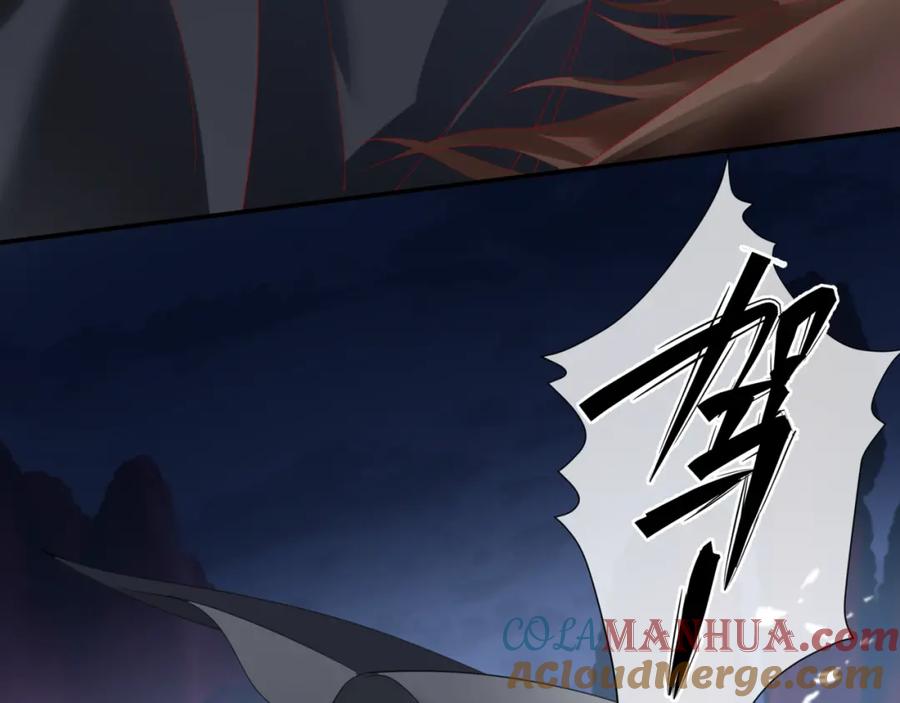 魔尊要抱抱 第6话 怒斩妖邪 第33页