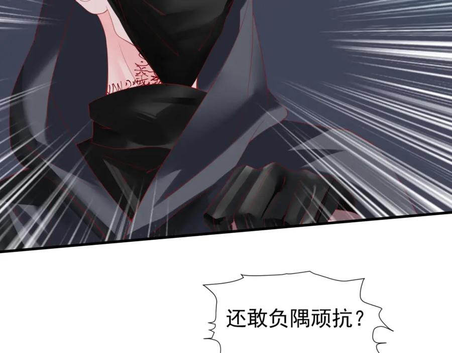 魔尊要抱抱 第6话 怒斩妖邪 第52页