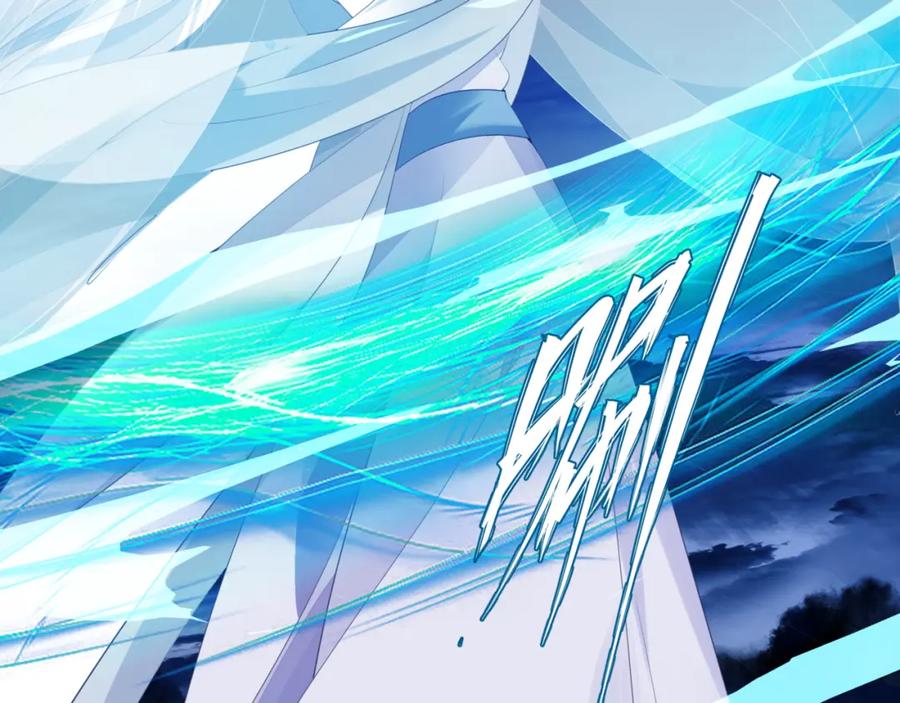 魔尊要抱抱 第6话 怒斩妖邪 第55页