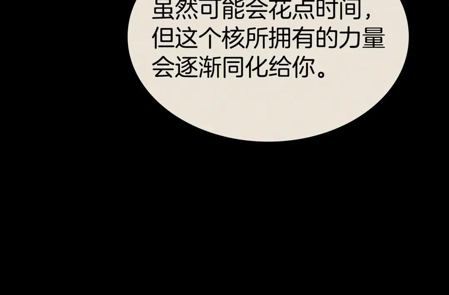 《灾难级英雄归来》第126话 关键一票 第84页