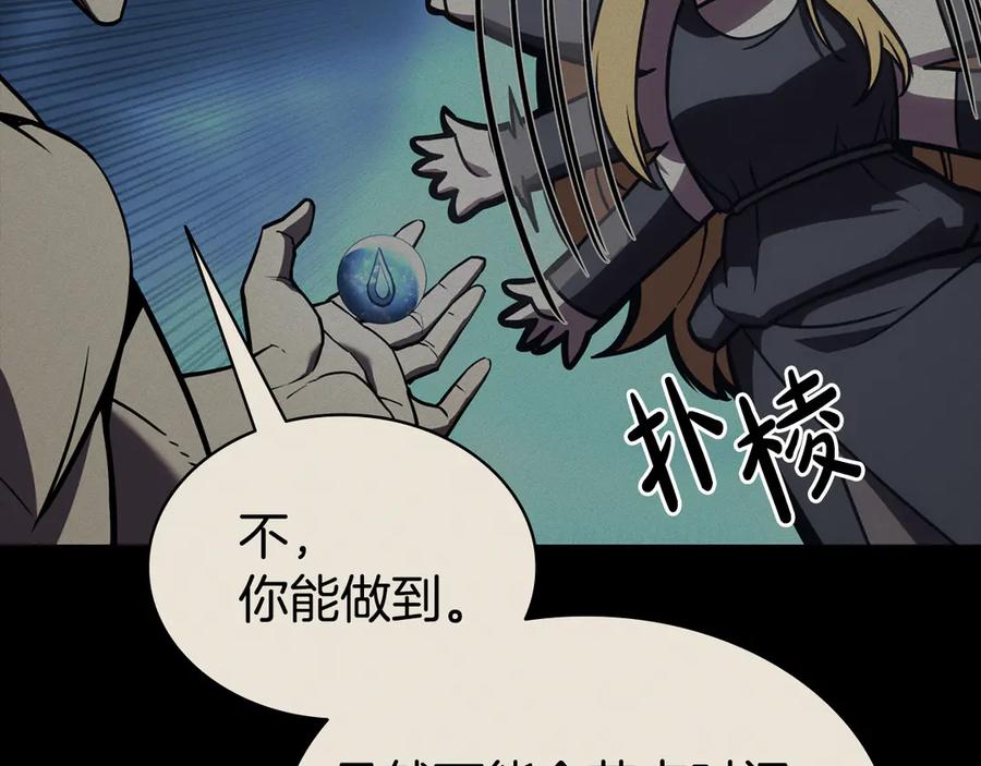 《灾难级英雄归来》第126话 关键一票 第83页