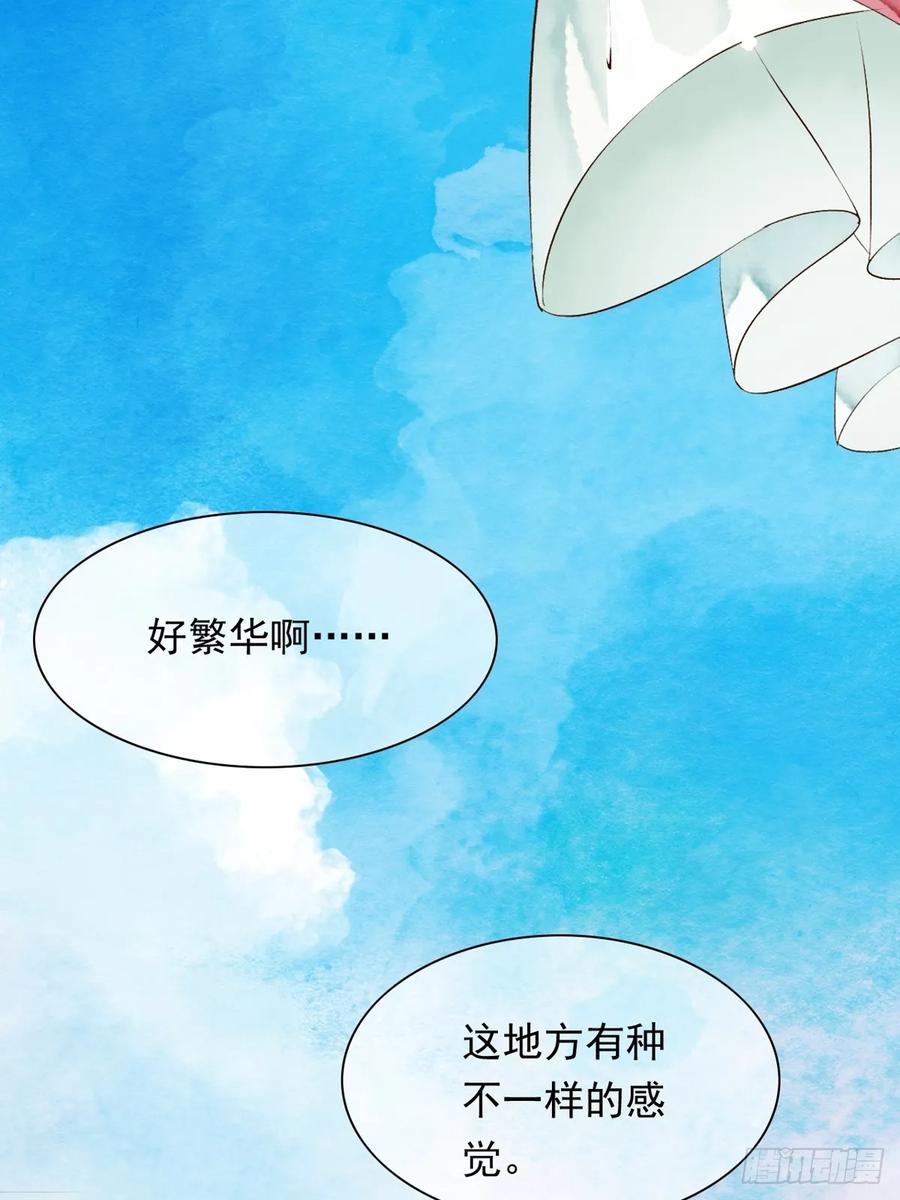 《怨歌录》鲛族与天族之间的秘密 第48页