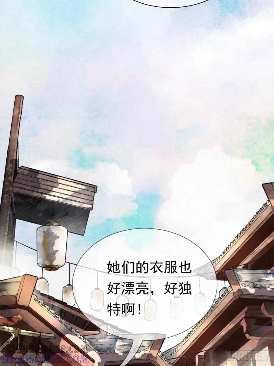 《怨歌录》鲛族与天族之间的秘密 第49页