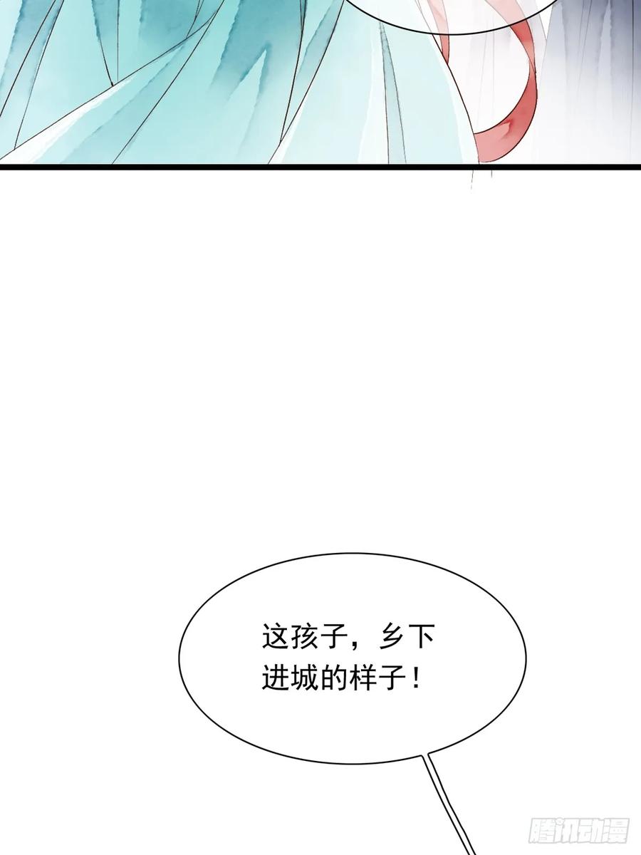 《怨歌录》鲛族与天族之间的秘密 第51页