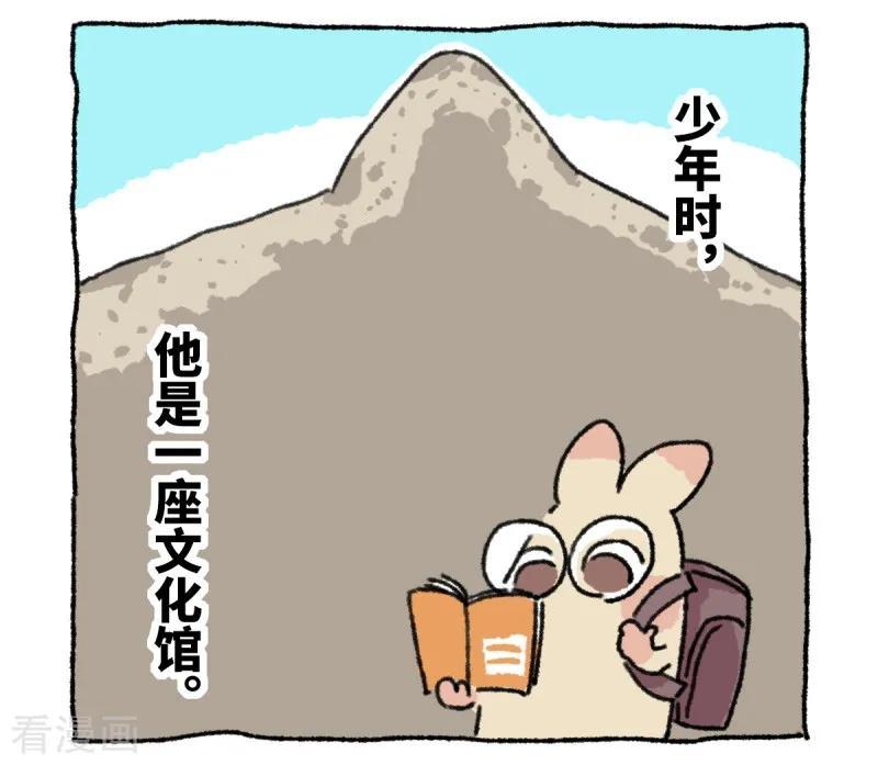 《不切传说》第23话 父亲节 第4页