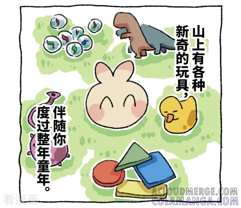 《不切传说》第23话 父亲节 第3页