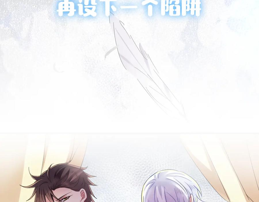 目标是捕获天使 - 序章 如何捕获一个天使？ - 第14张图