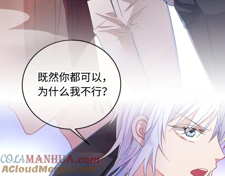 目标是捕获天使 - 序章 如何捕获一个天使？ - 第16张图