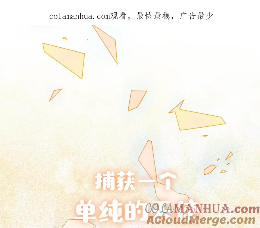 目标是捕获天使 - 序章 如何捕获一个天使？ - 第1张图