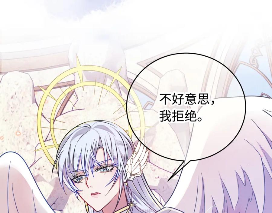 目标是捕获天使 - 序章 如何捕获一个天使？ - 第5张图