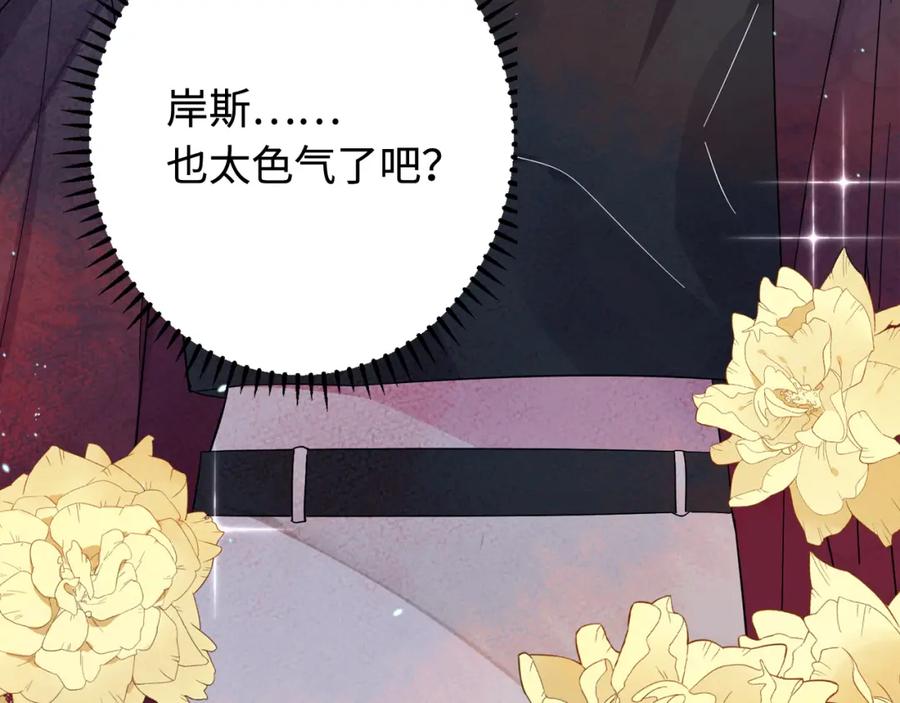 目标是捕获天使 - 序章 如何捕获一个天使？ - 第38张图