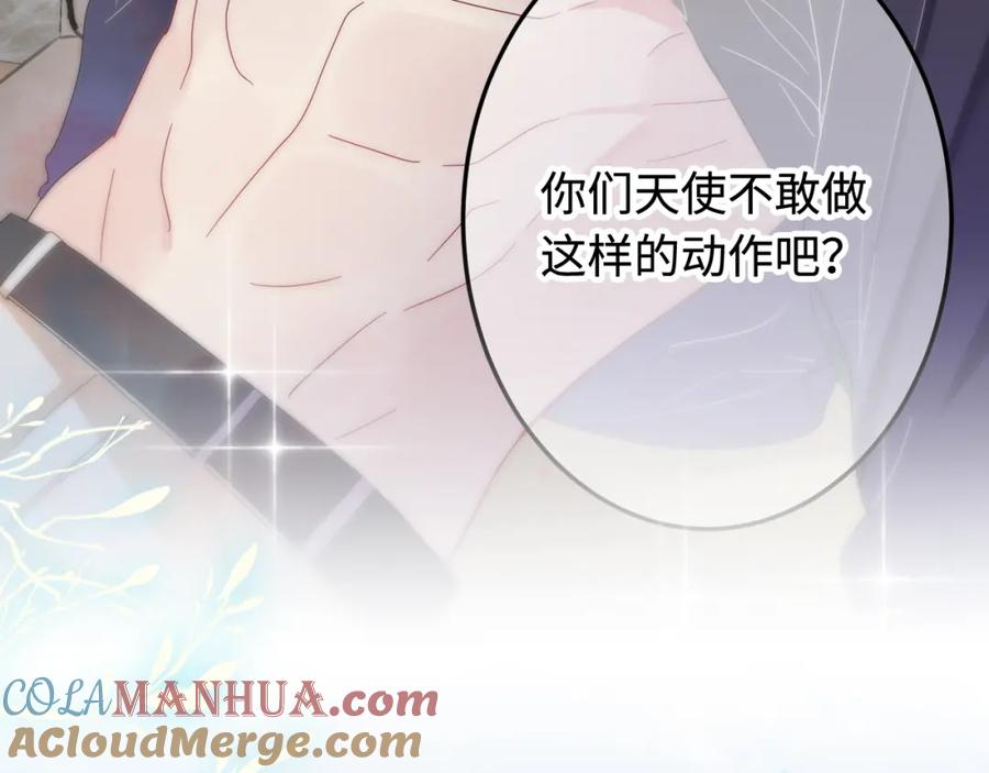 目标是捕获天使 - 序章 如何捕获一个天使？ - 第25张图