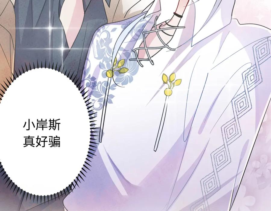 目标是捕获天使 - 序章 如何捕获一个天使？ - 第42张图