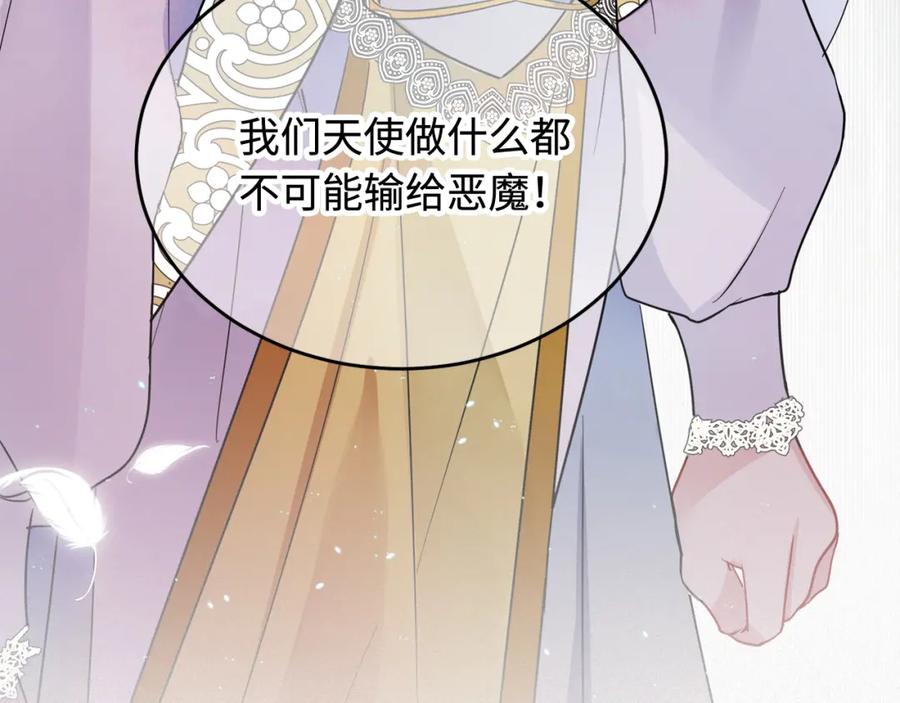 目标是捕获天使 - 序章 如何捕获一个天使？ - 第12张图