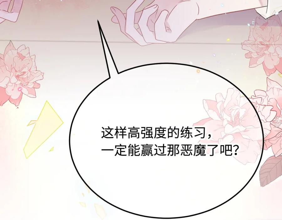 目标是捕获天使 - 序章 如何捕获一个天使？ - 第35张图