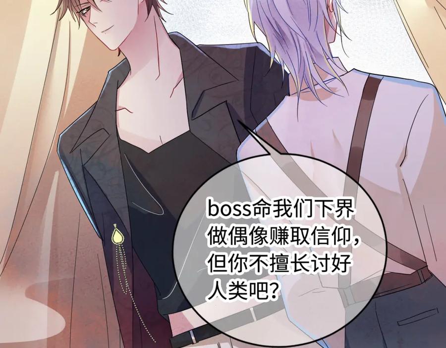 目标是捕获天使 - 序章 如何捕获一个天使？ - 第15张图