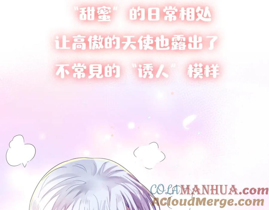 目标是捕获天使 - 序章 如何捕获一个天使？ - 第28张图