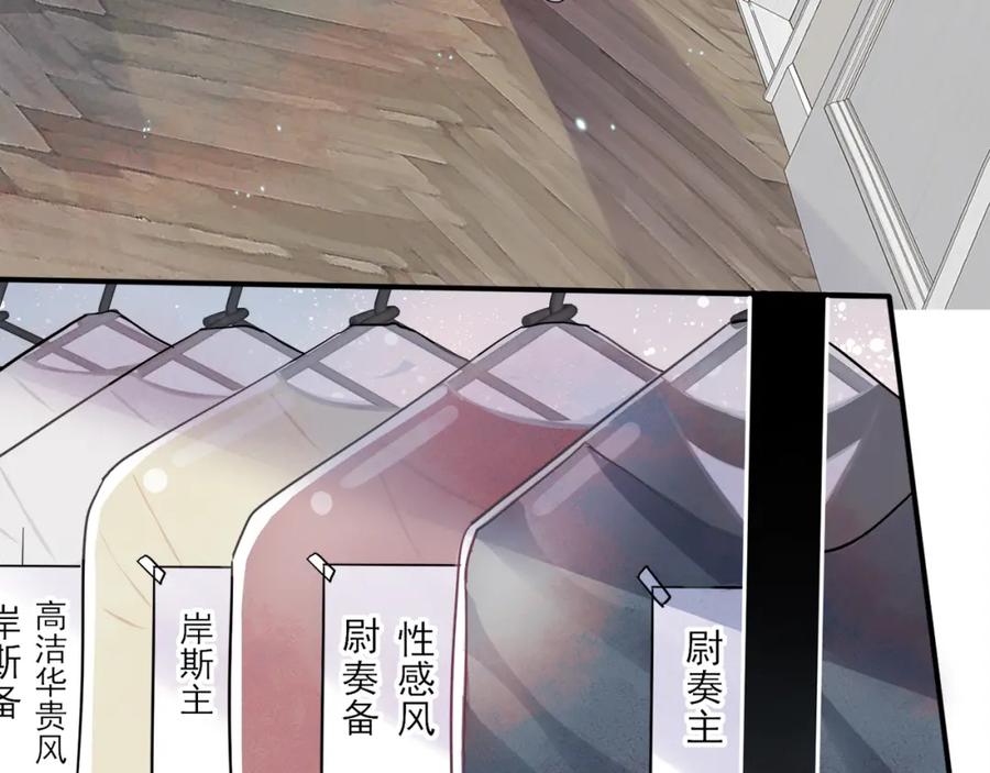 目标是捕获天使 - 第9话 进来帮我穿衣服 - 第10张图