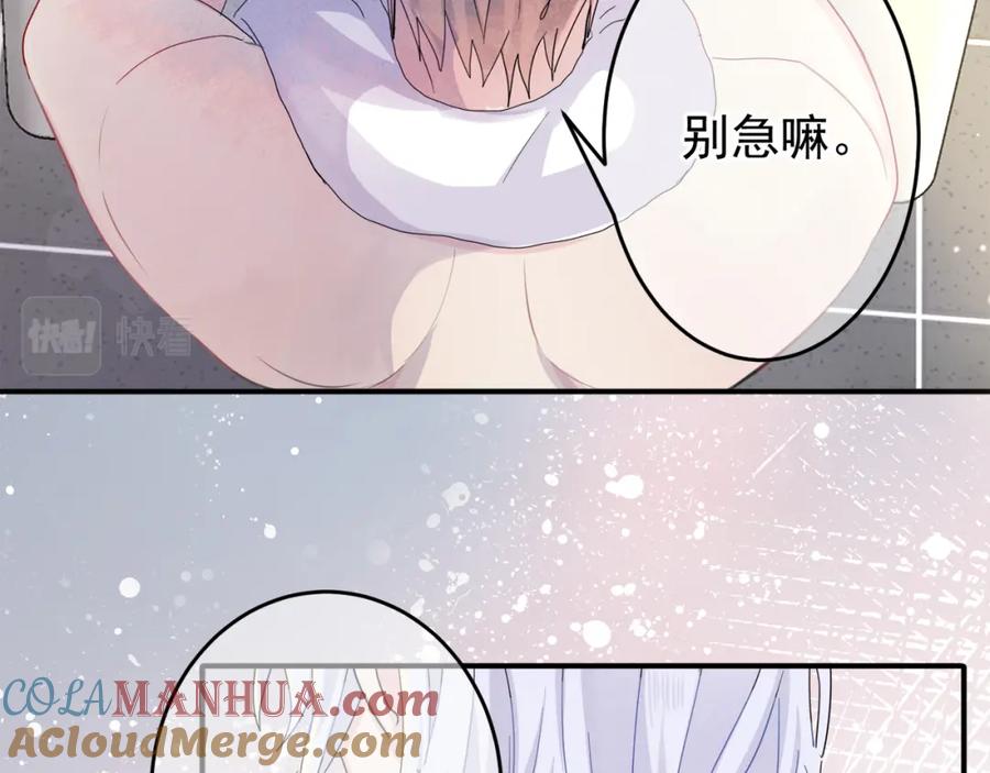 目标是捕获天使 - 第9话 进来帮我穿衣服 - 第61张图