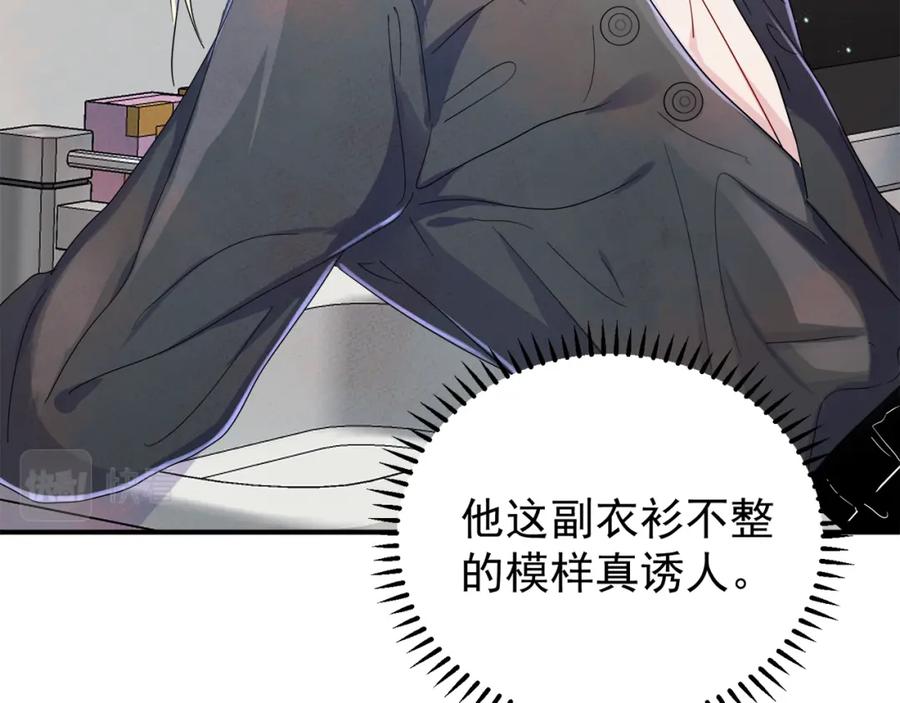 目标是捕获天使 - 第9话 进来帮我穿衣服 - 第50张图