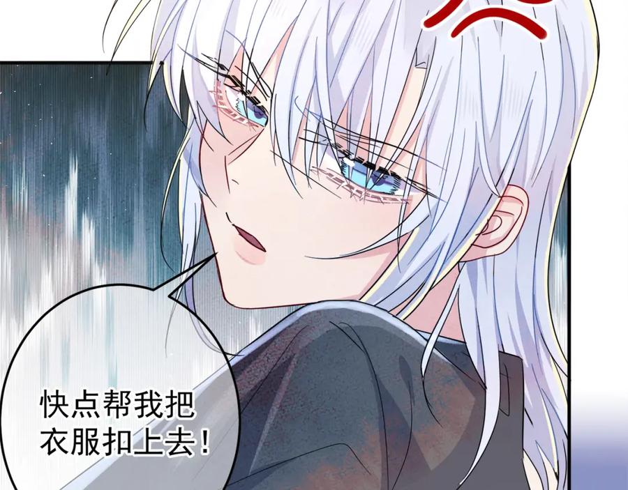 目标是捕获天使 - 第9话 进来帮我穿衣服 - 第58张图