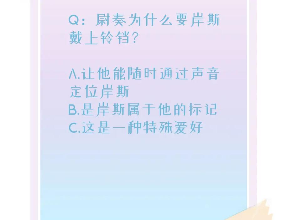 目标是捕获天使 - 第9话 进来帮我穿衣服 - 第108张图