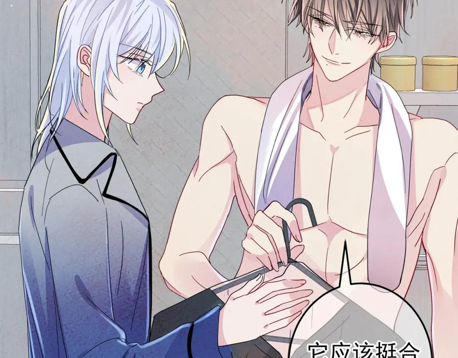 目标是捕获天使 - 第9话 进来帮我穿衣服 - 第34张图