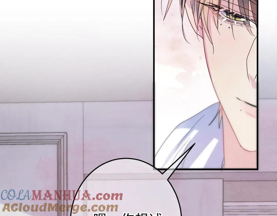 目标是捕获天使 - 第9话 进来帮我穿衣服 - 第37张图