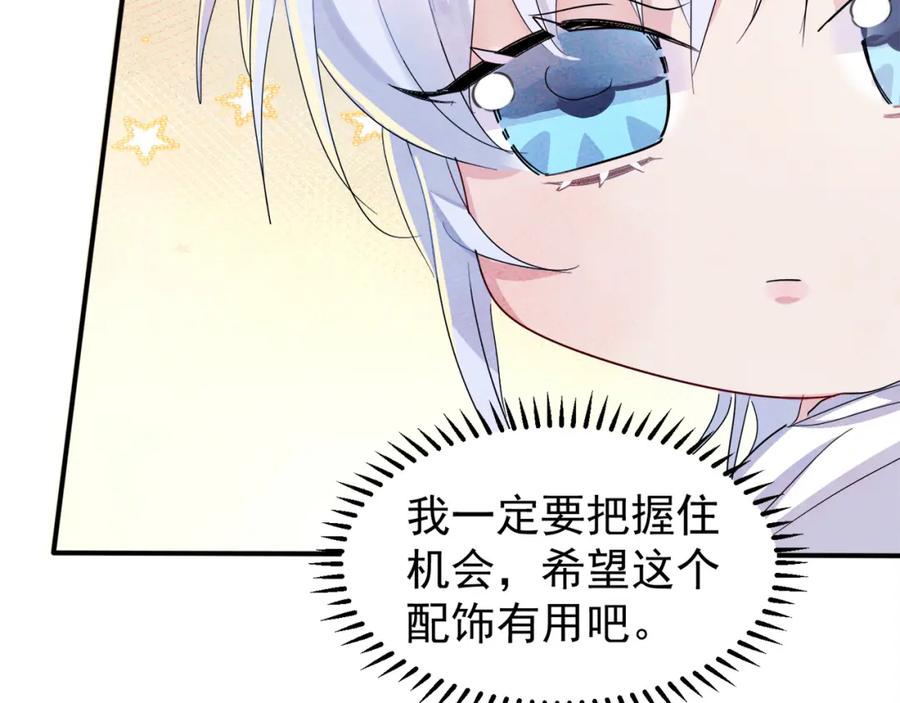 目标是捕获天使 - 第9话 进来帮我穿衣服 - 第80张图