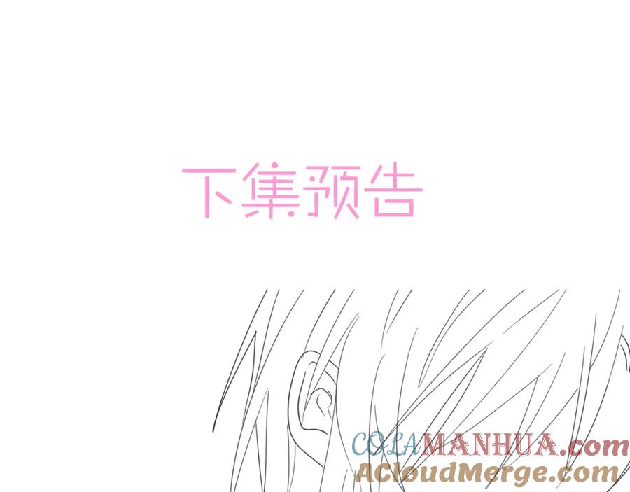 目标是捕获天使 - 第9话 进来帮我穿衣服 - 第101张图