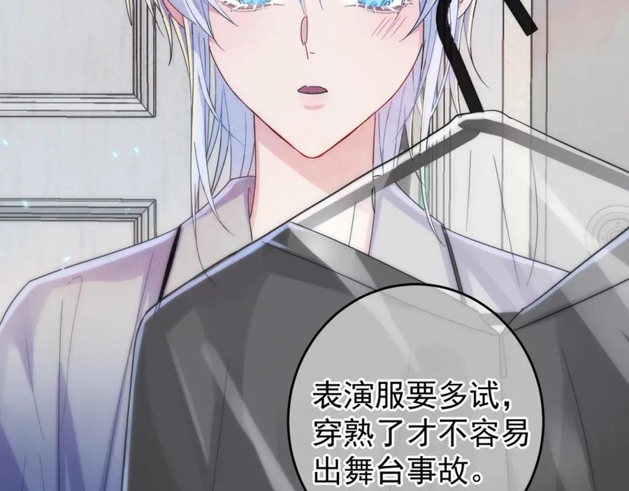 目标是捕获天使 - 第9话 进来帮我穿衣服 - 第39张图