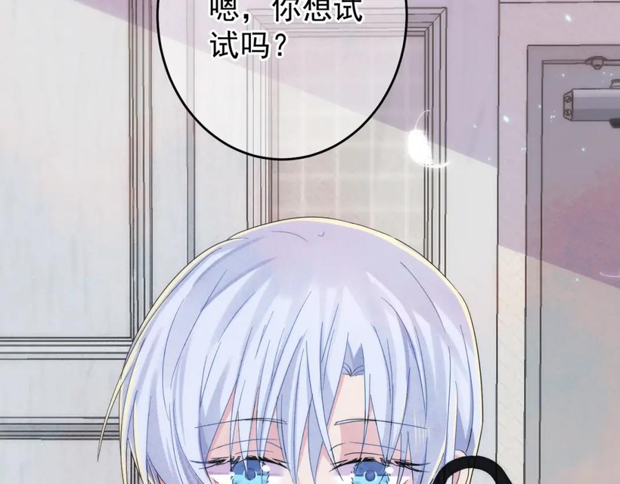 目标是捕获天使 - 第9话 进来帮我穿衣服 - 第38张图