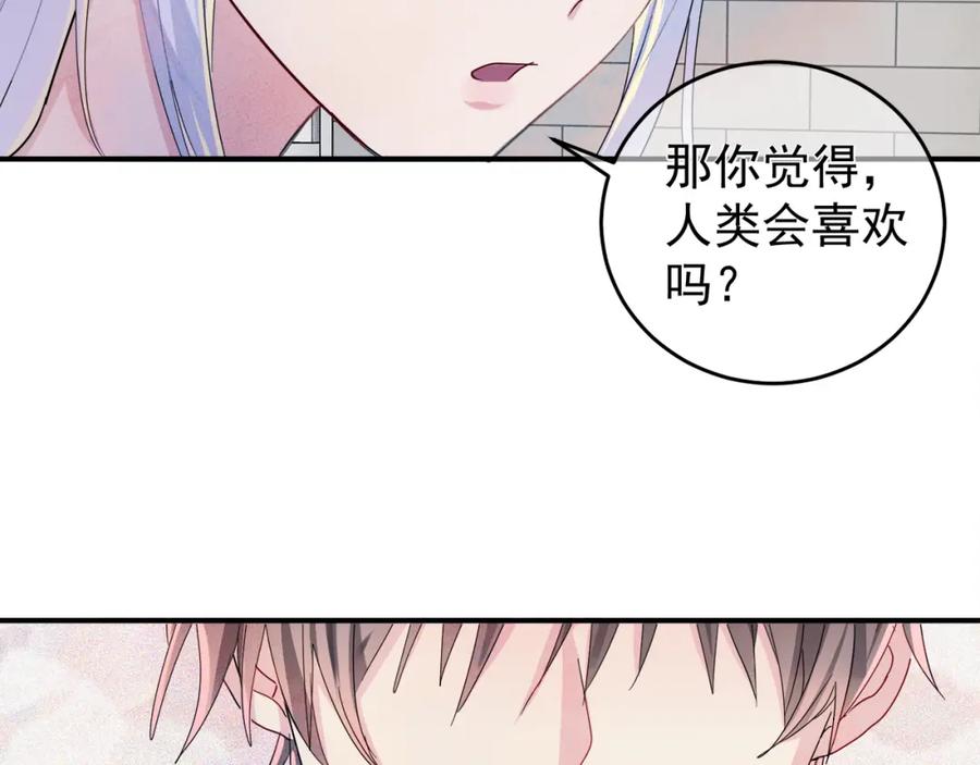 目标是捕获天使 - 第9话 进来帮我穿衣服 - 第72张图