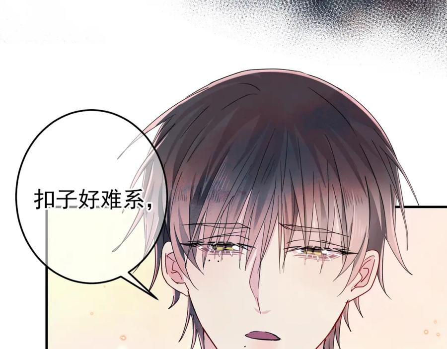 目标是捕获天使 - 第9话 进来帮我穿衣服 - 第56张图