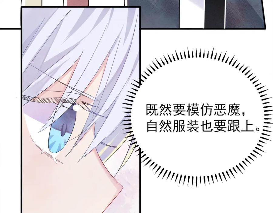 目标是捕获天使 - 第9话 进来帮我穿衣服 - 第11张图