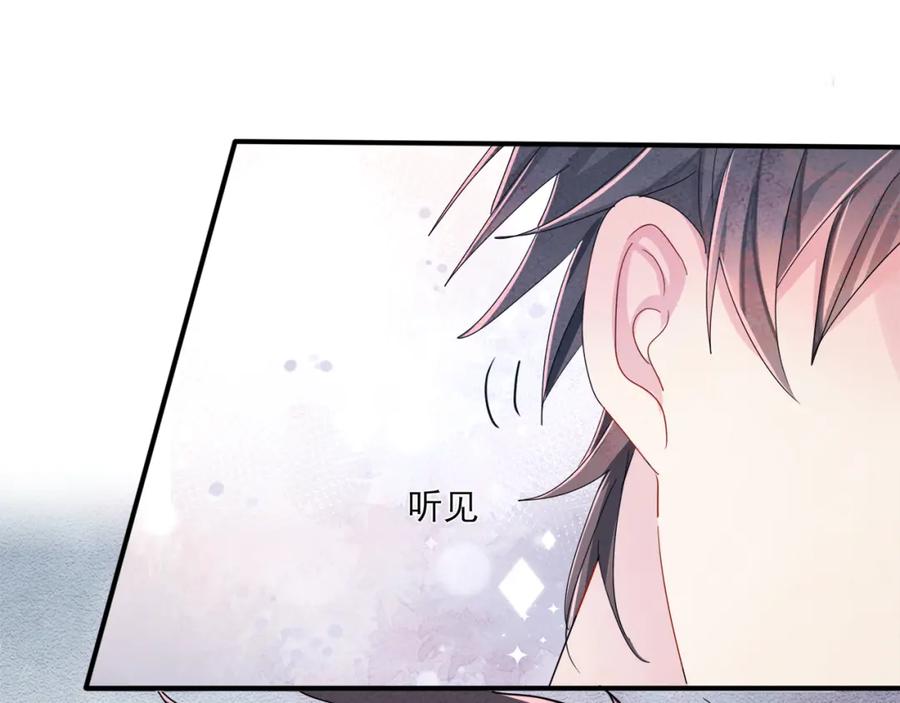 目标是捕获天使 - 第9话 进来帮我穿衣服 - 第96张图