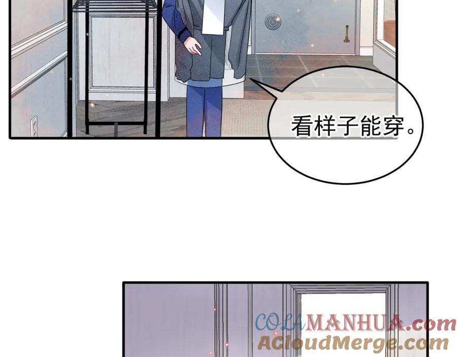 目标是捕获天使 - 第9话 进来帮我穿衣服 - 第21张图