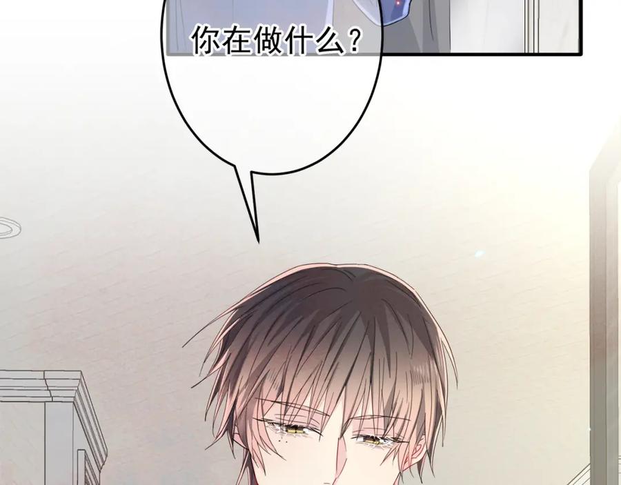 目标是捕获天使 - 第9话 进来帮我穿衣服 - 第23张图