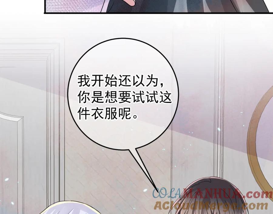 目标是捕获天使 - 第9话 进来帮我穿衣服 - 第33张图