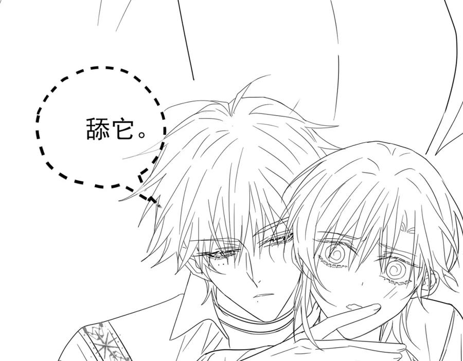 目标是捕获天使 - 第9话 进来帮我穿衣服 - 第103张图