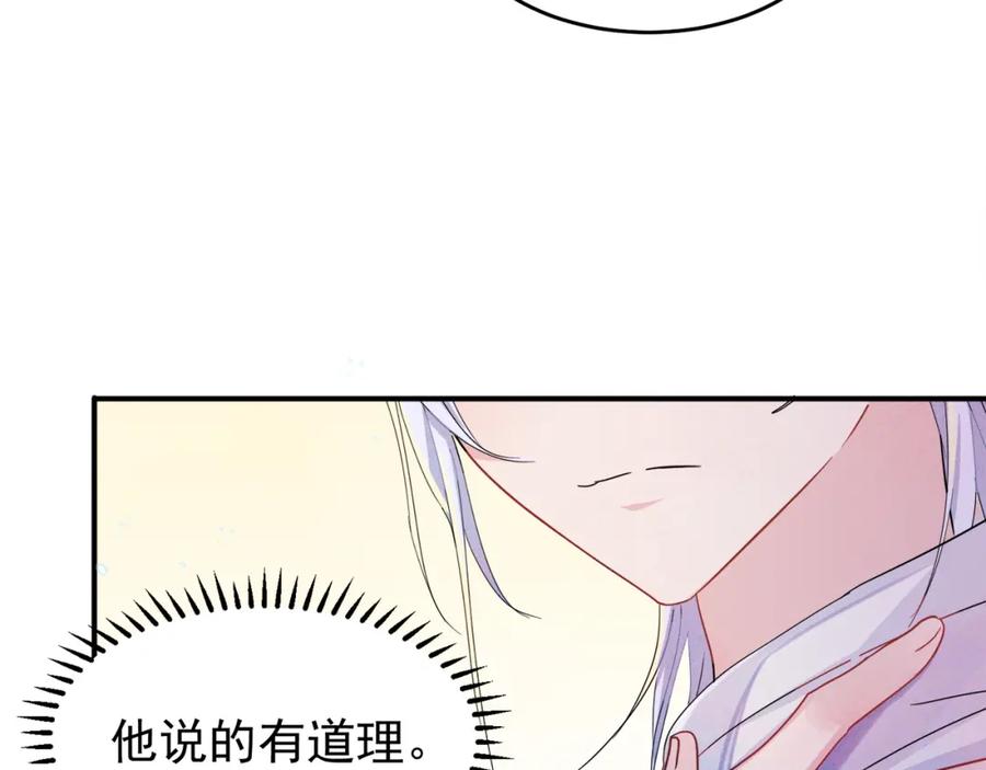 目标是捕获天使 - 第9话 进来帮我穿衣服 - 第88张图