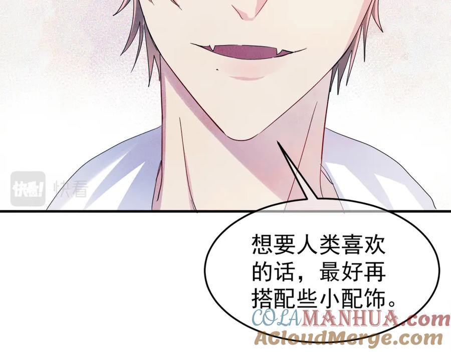 目标是捕获天使 - 第9话 进来帮我穿衣服 - 第73张图